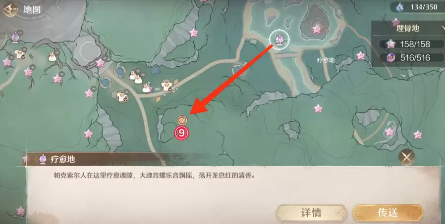 无限暖暖至尊五花肉大喵宝箱位置图6