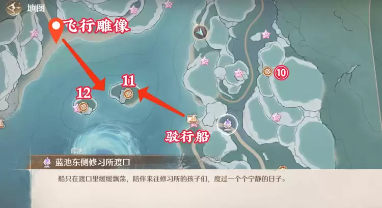 无限暖暖至尊五花肉大喵宝箱位置图7
