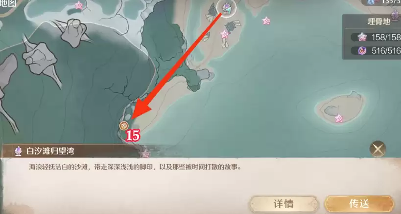 无限暖暖至尊五花肉大喵宝箱位置图9