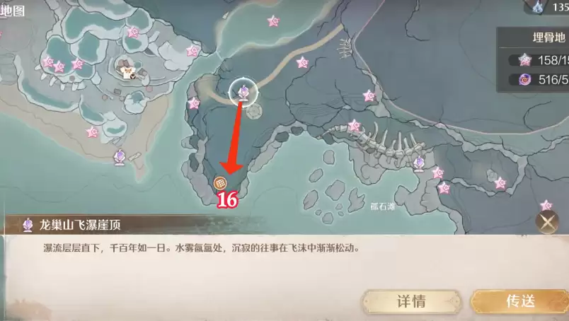 无限暖暖至尊五花肉大喵宝箱位置图10