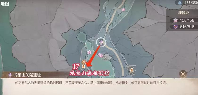 无限暖暖至尊五花肉大喵宝箱位置图11