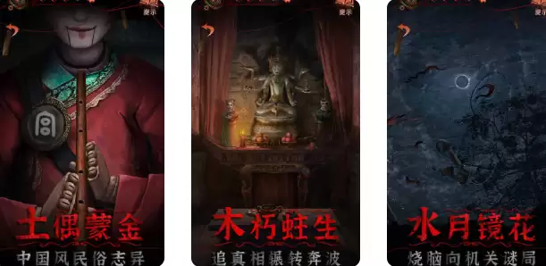 纸嫁衣4红丝缠