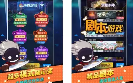 谁是卧底3