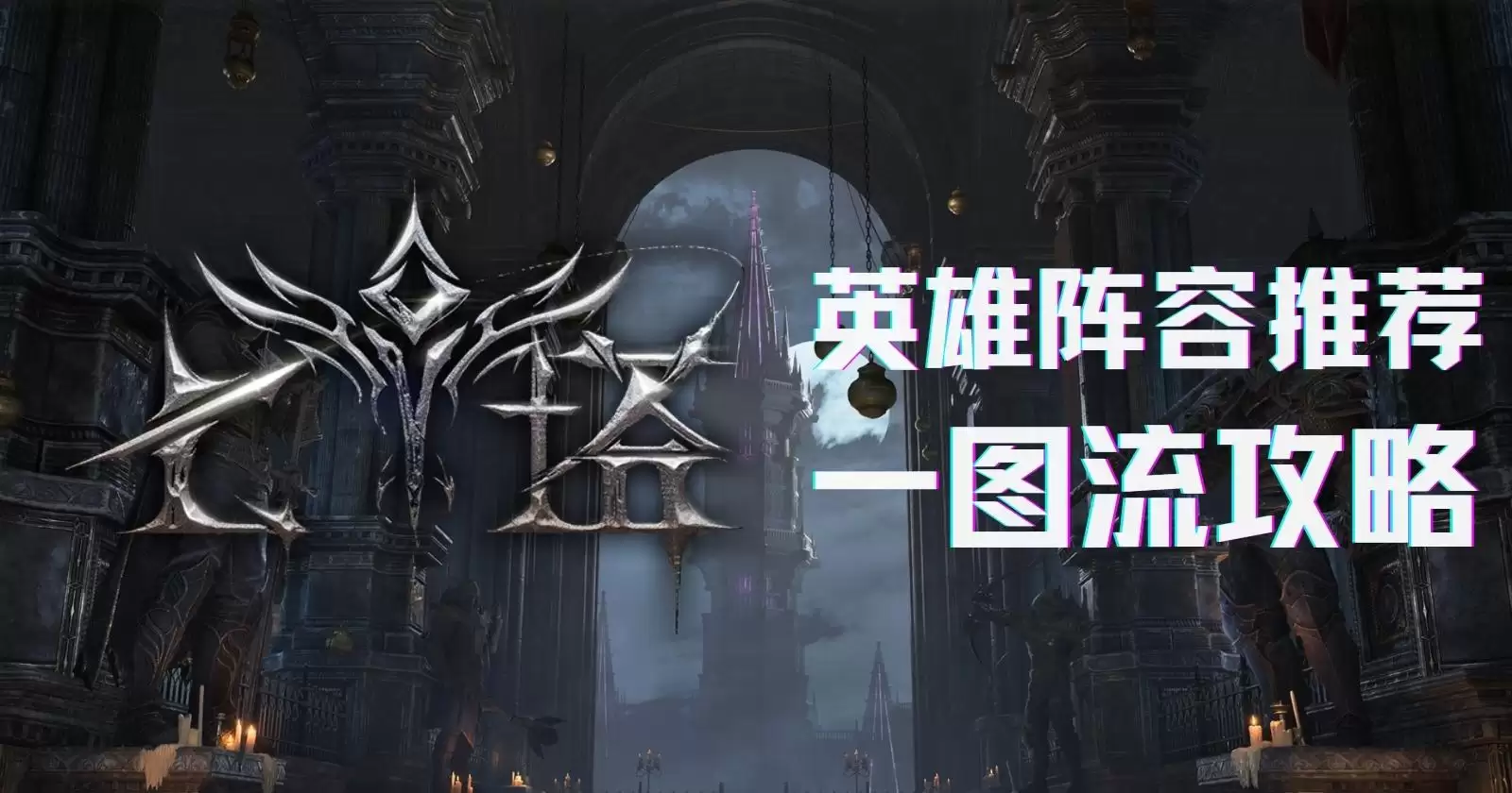 《七塔》|角色推荐一图流
