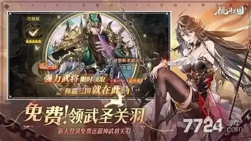 最强主公破解版2026下载—无限资源内置菜单