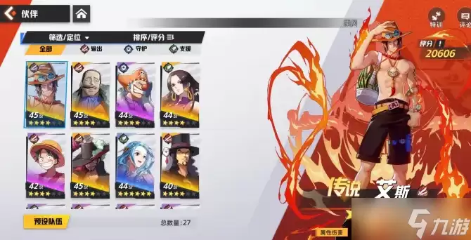 代号伙伴艾斯强度解析