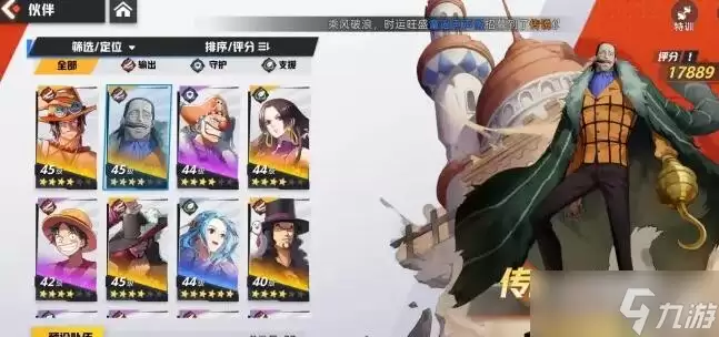 代号 伙伴 沙鳄鱼强度测评分享