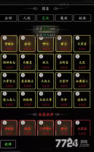 剑气除魔官方版0.1折下载——0.1折福利版下载