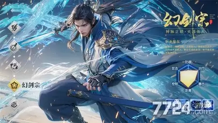 永恒剑缘后期最强职业 职业推荐选择
