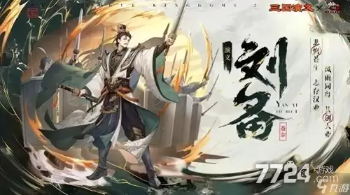 梦想三国之勇往直前破解版下载-无限金币无限钻石