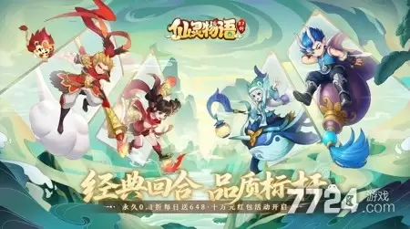 仙灵物语各职业技能一览 全部职业技能介绍