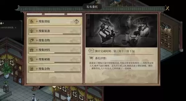 《今古群侠传》毒散八方状态获得方法 毒散八方状态如何获得