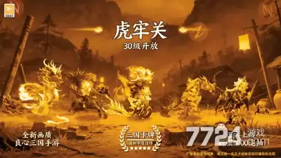 三国天命再临2026最新兑换码—礼包码在哪里输入