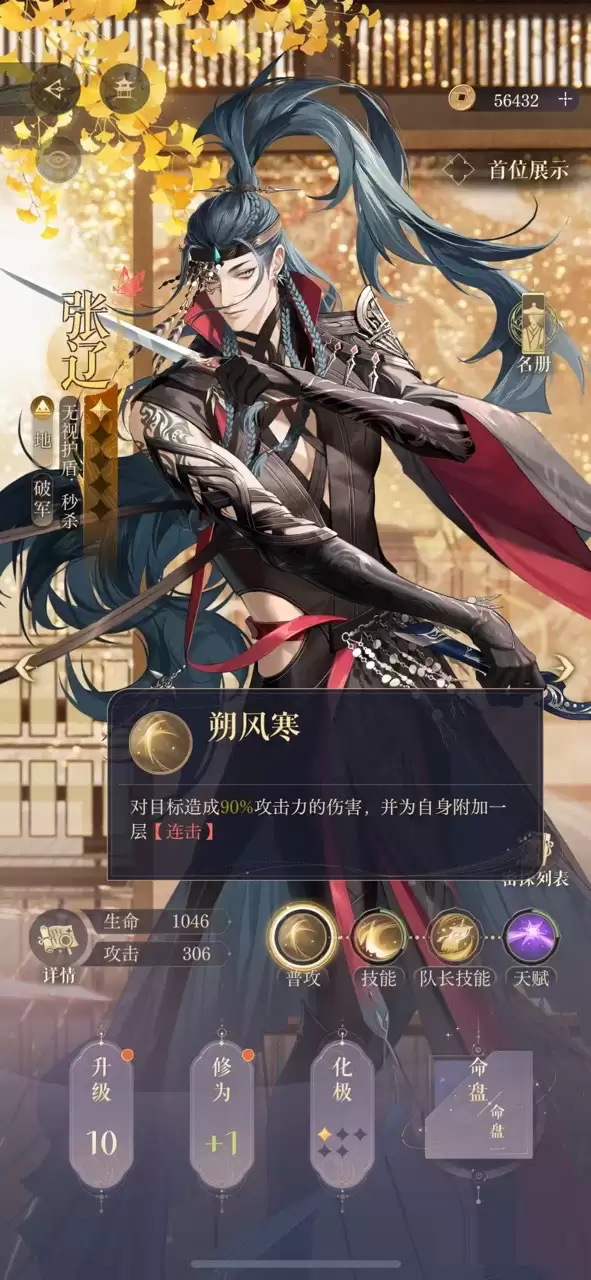 代号鸢/如鸢张辽值得培养吗？代号鸢张辽角色强度分析及介绍