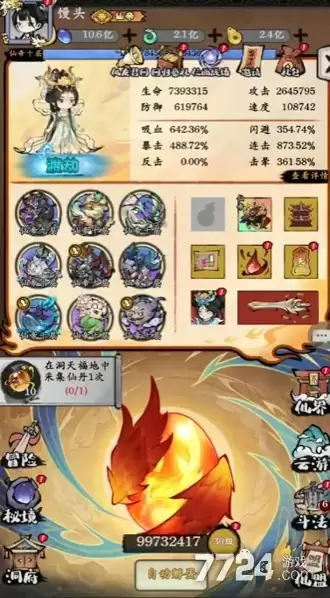 山海北荒卷辅助脚本-破解版无限资源最新版