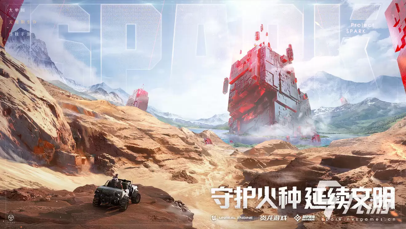 代号spark试玩内容解析 代号spark试玩评测