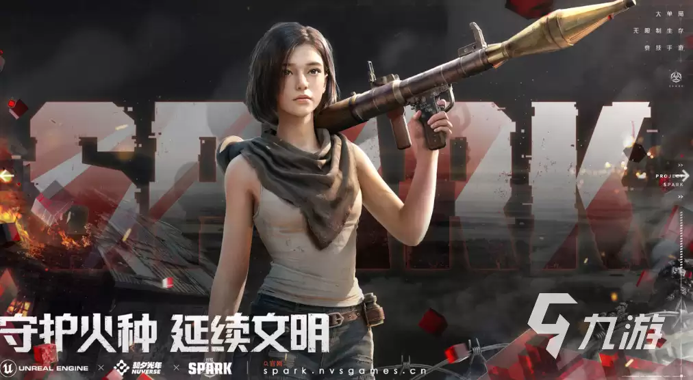 代号spark家园玩法怎么玩：代号spark家园玩法介绍