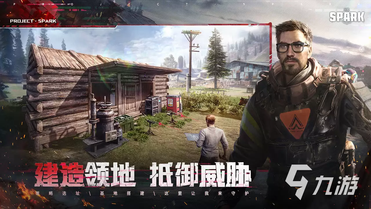 代号spark和文明重启是否相同 代号spark玩法介绍
