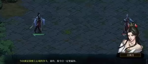 《今古群侠传》江映雪结缘攻略 江映雪怎么结缘