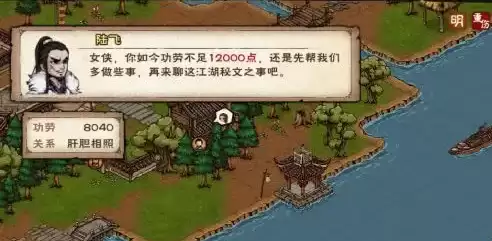 烟雨江湖快速刷好感度方法 怎么最快获取好感度