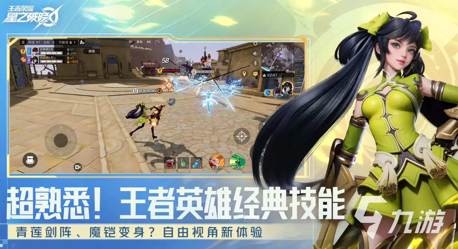 星之破晓手机版下载安装指南：安全可靠下载渠道推荐