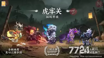 三国天命再临破解版无限元宝-内购破解版最新版下载