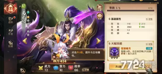 少年三国志零官方下载:官方正版下载
