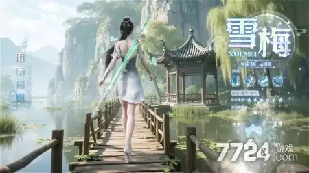 明月天涯最新破解版—满V破解版下载