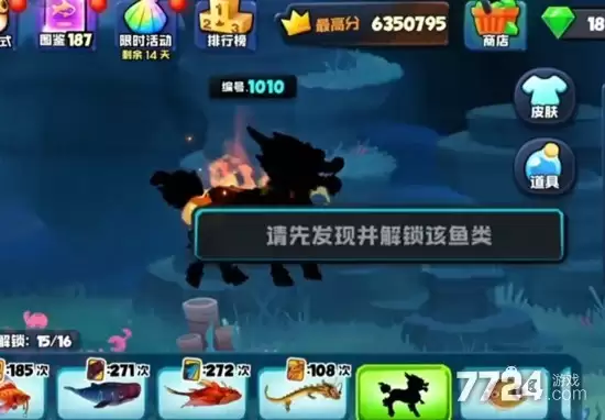 鱼吃鱼火麒麟体验卡兑换码 如何快速解锁所有鱼