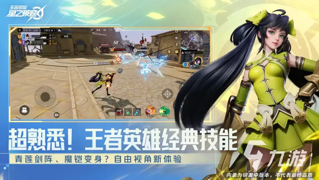 星之破晓体验服最新安装包获取方式｜下载入口汇总