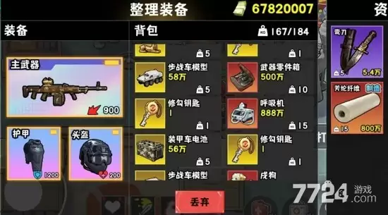 修勾逃生巨人危机最强武器有哪些 武器排行榜总览