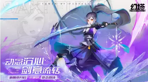 幻塔新角色不破咲：角色资料详细介绍