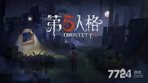 第五人格怎么加好友 好友添加方法