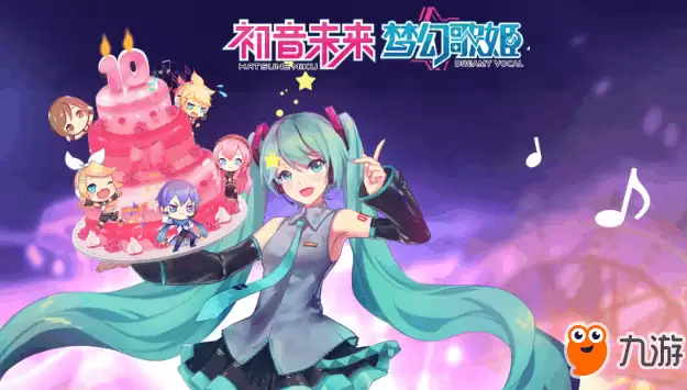 初音未来梦幻歌姬如何预约 预约地址介绍