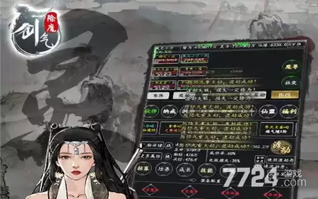 剑气除魔最强法宝 最强法宝有哪些