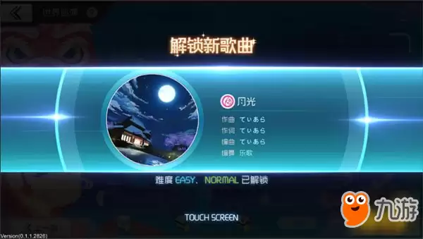 初音未来梦幻歌姬手游 歌曲解锁方法集锦