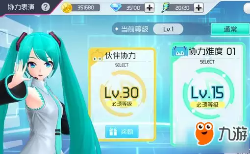 初音未来梦幻歌姬协作表演攻略