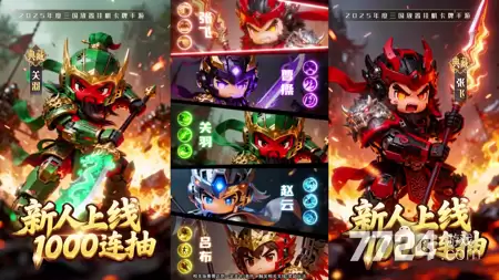 诸葛亮的迷宫无限元宝破解版 破解版内置菜单下载