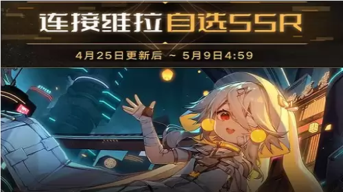 幻塔2.0自选ssr如何领 自选ssr领取方法
