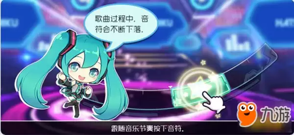 初音未来梦幻歌姬手游音符类型与点击方法