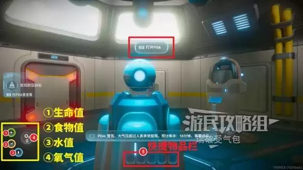 《深海迷航2》图文流程全任务攻略 全主线+支线+信号点位攻略