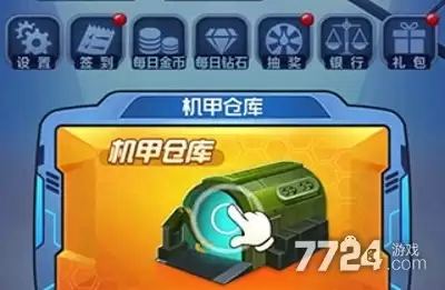 钢铁机甲免广告破解版下载—无限金币钻石版安装