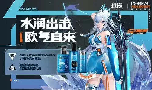 幻塔欧莱雅联动详情 幻塔最新联动介绍