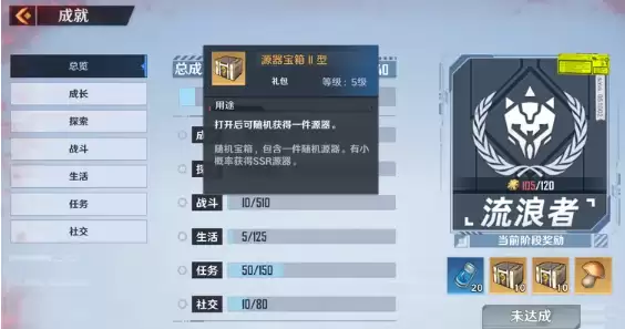 幻塔成就点有什么用处？成就点用途分析