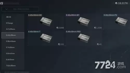 三角洲行动子弹自选包怎么选最划算 子弹包自选推荐