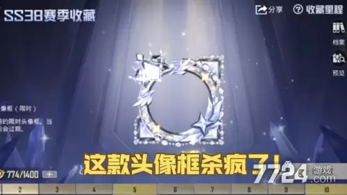 和平精英ss38赛季何时结束 赛季结算时间是几点