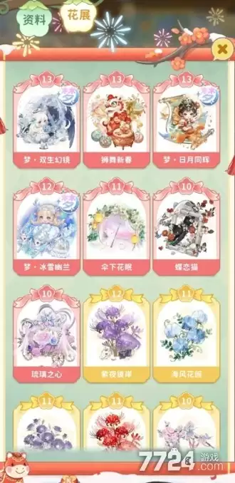 织梦森林官方正版下载—最新版本app下载