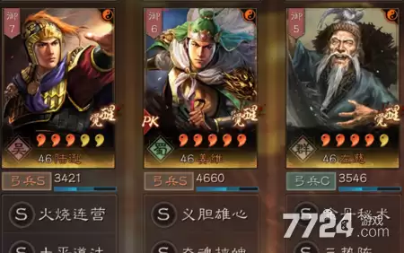 三国志战略版开荒15御平民最佳阵容 15御开荒组合