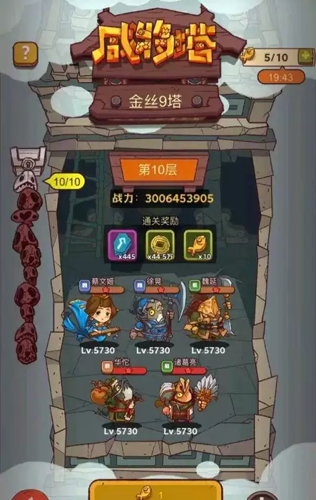 咸鱼之王咸将塔79-10 金丝9塔10层 爬塔阵容通关攻略