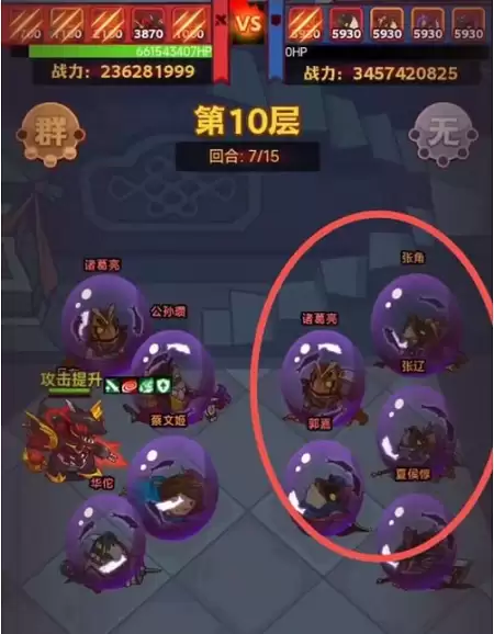 咸鱼之王咸将塔81-10(珐琅1塔10层)爬塔阵容过关攻略